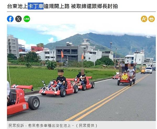 小型賽車（Kart），又稱高卡車（Go-Kart）或卡丁車（