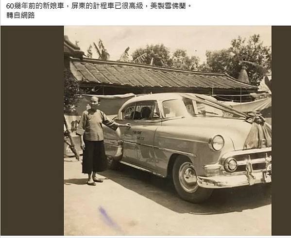 1954-1988年，台灣車輛老照片-阿嬤這種裝扮是詔安客-