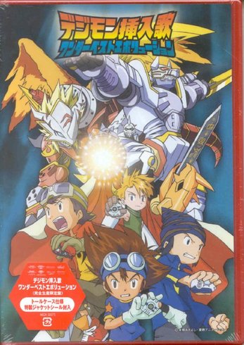 DIGIMON 842.jpg