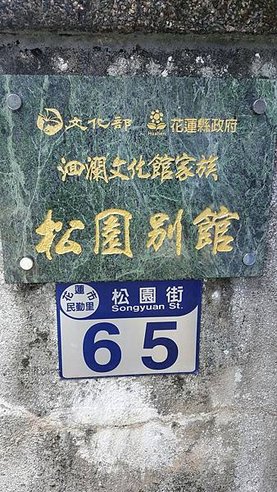 花蓮行_93.jpg