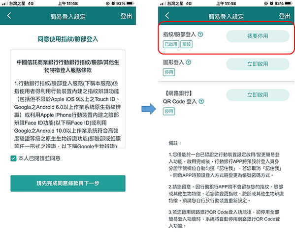 (2021.01更新)信用卡 中國信託英雄聯盟卡 2021美食外送10%神卡，每月最高回饋300元