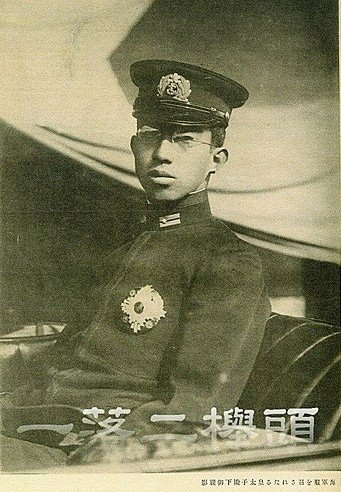 臺灣行啟1923年台灣日治時期時攝政宮皇太子裕仁親王（後為昭