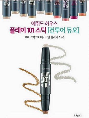 Etude House 101炫彩百搭魔術棒（雙效輪廓修飾)2.jpg