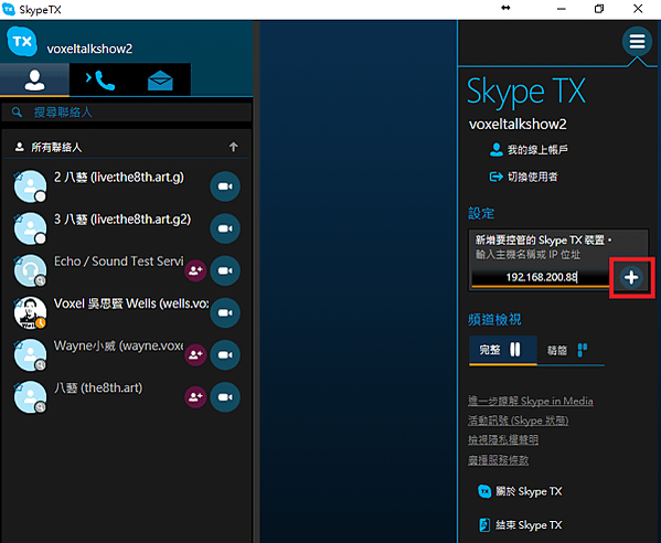 TC Skype TX_04_ok