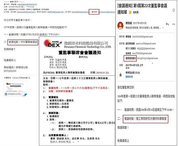 國防大學教授葛明德涉洩密釀國安危機共犯結構，原來德創12名股
