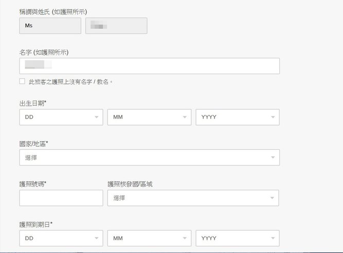 網路報到教學自助報到教學機場自助報到機好處優點注意事項重點攻略懶人包如何報到出入境