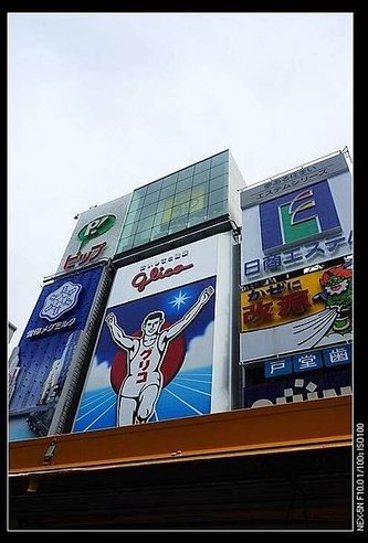 2015.09 osaka (24).jpg