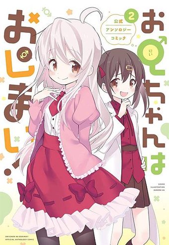 AnimeJapan希望動畫化的漫畫排行榜(アニメ化してほし
