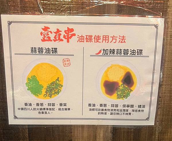 台北美食【大安區火鍋】雙北必吃麻辣串串─壹直串麻辣鴛鴦【捷運