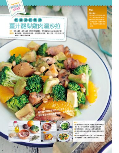 料理達人訓練班3