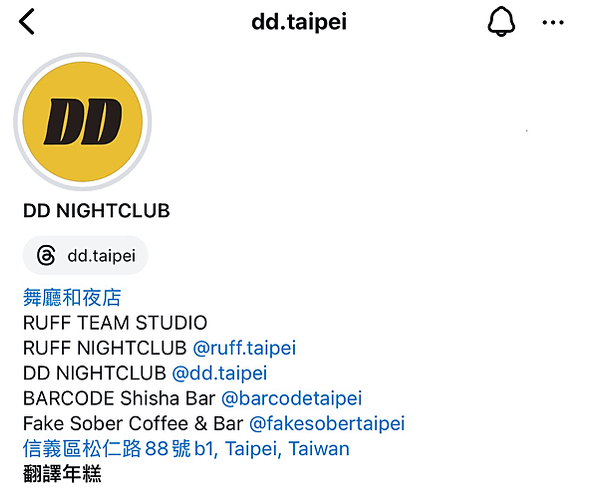 台北夜店信義區【DD Taipei】 NightClub超好