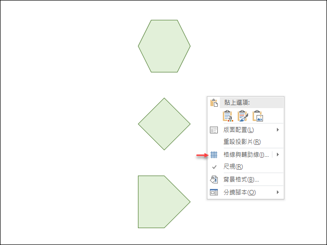 PowerPoint-使用快速鍵提升操作效率