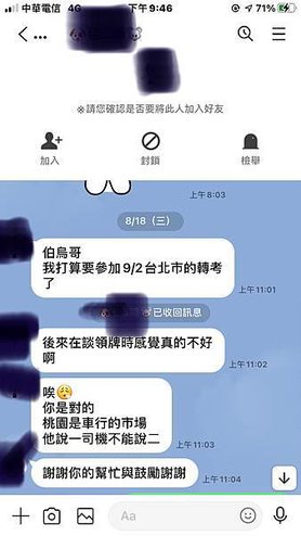 UBER 桃園計程車行沒有牌.jpg