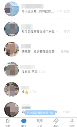 【好用的APP】ACCUPASS活動進修、輕鬆交友一次滿足！
