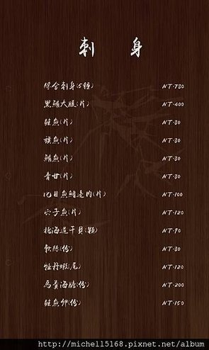璞膳日式鍋物