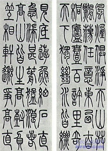 小篆者，秦始皇丞相李斯所作/小篆之後又別為八，曰鼎小篆，曰薤