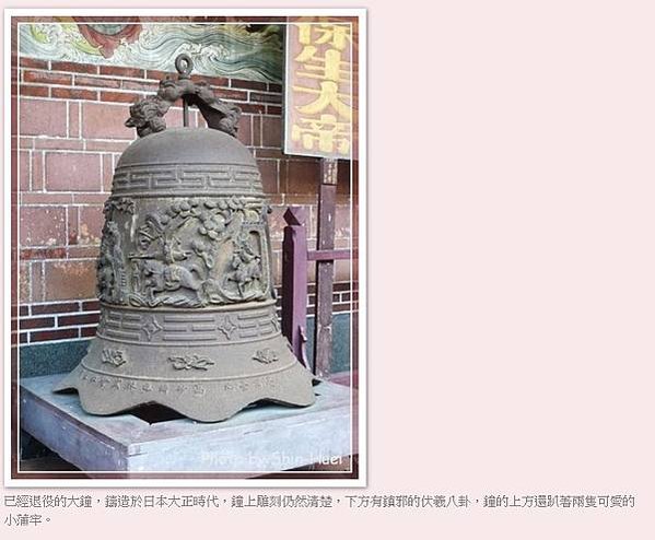 大龍峒保安宮自泉州同安縣白礁鄉分靈來台，清嘉慶十年（1805