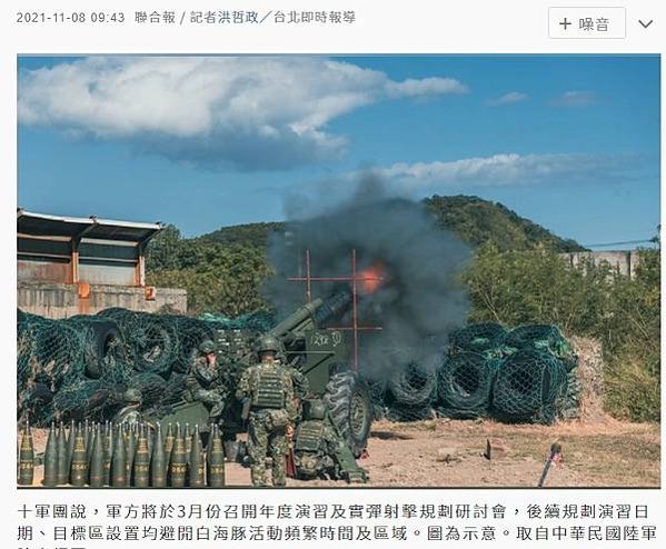 漢光31號演習新豐坑子口/陸軍第6軍團21砲指部國軍在新竹新