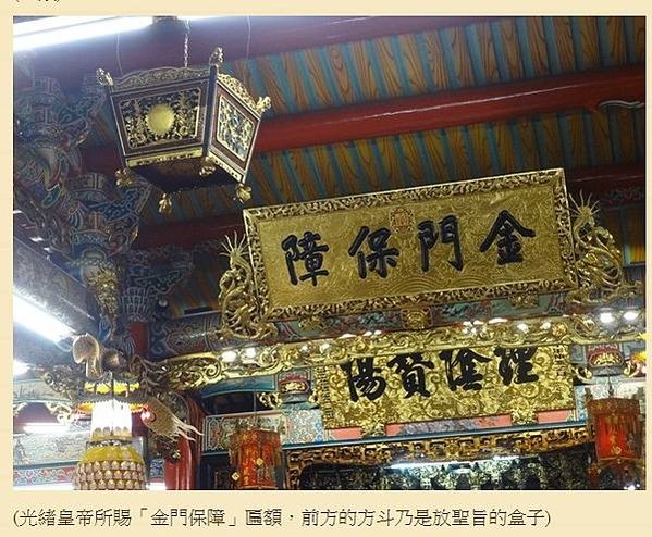 新竹城隍廟-聖旨盒/“天下第一家”孔府藏奉天誥命“聖旨盒”“