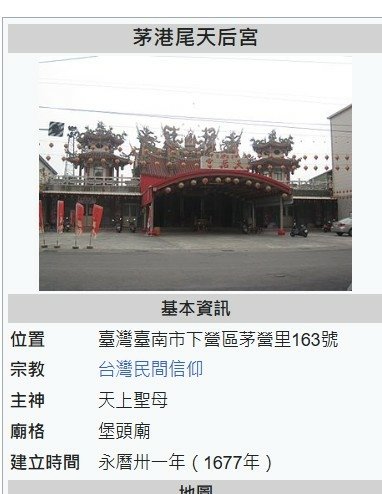 觀音亭門口雌雄石獅一對是在光緒1887年間興建媽宮總鎮署（今