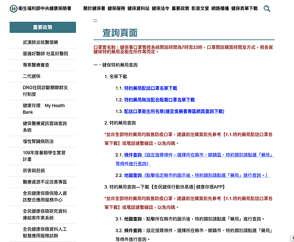 螢幕快照 2020-03-06 下午12.30.08