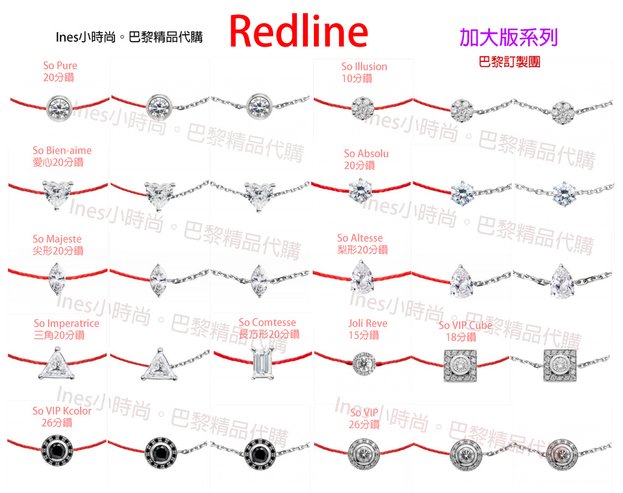 Redline加大版.jpg