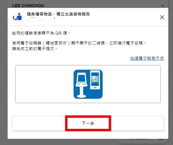 ▌旅行趣❤️入境日本快速通關教學。下載註冊『Visit Ja
