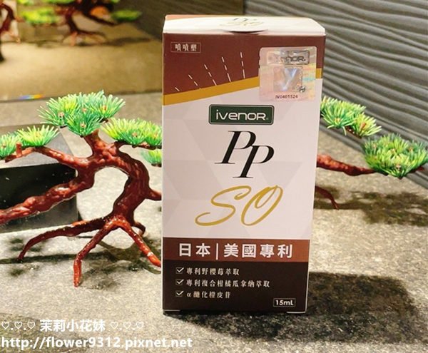 IVENOR噴噴塑 魔滴小綠瓶 酸酸甜甜很特別 (1).jpg