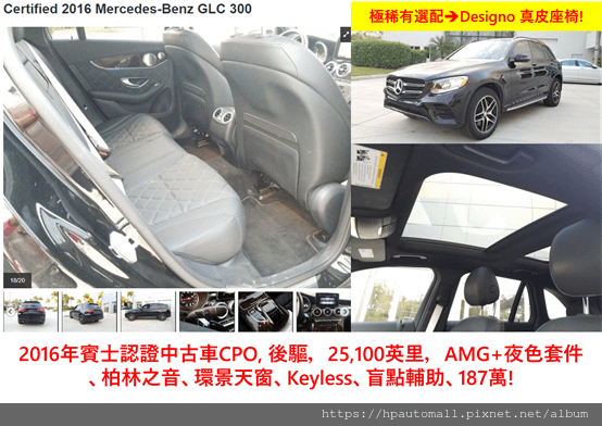 最新2024年推出,超熱門 Benz GLC300美規加規外