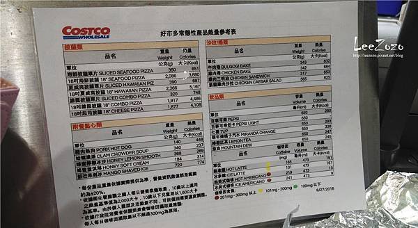 COSTCO熱量.jpg