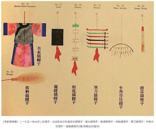 商從商朝來-輔佐周武王的姜子牙/廣告招牌/幌子是一種由來已久