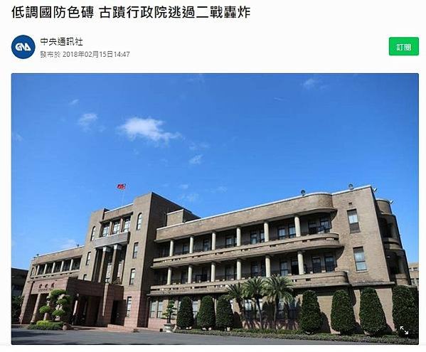 原臺南州會牛眼窗及貓道、棟札、圓柱位於臺南市中西區，為193