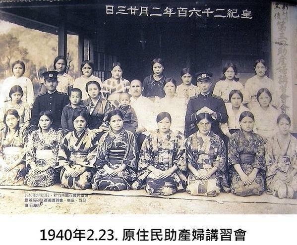 日本時代の台灣 - 1895~1945日本母國が台灣島の經營