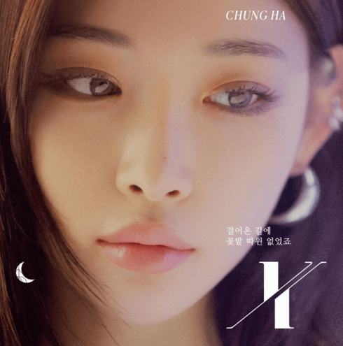 ChungHa 歌手介紹 &lt;BYULHARANG&gt;