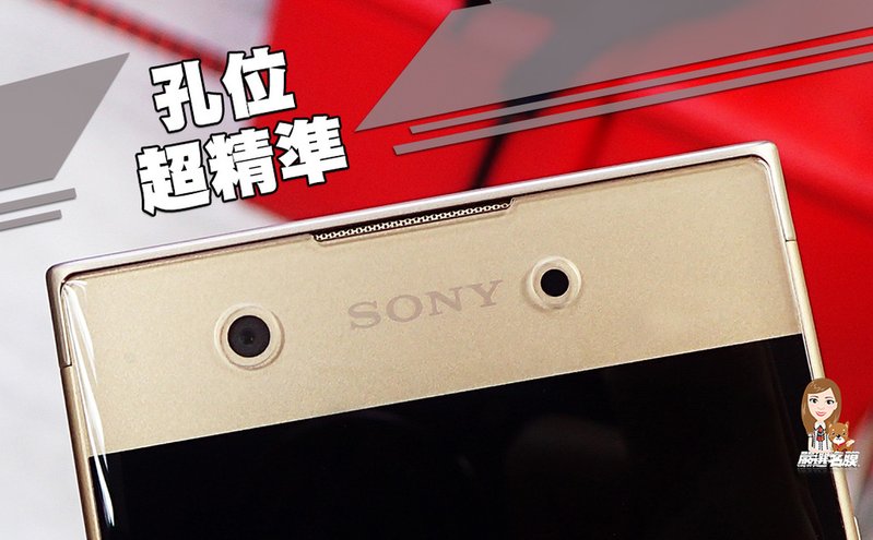嚴選名膜 手機貼膜 Since 2006｜【SONY XA1