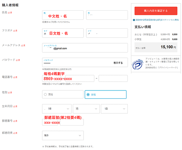 【2024.12】大阪枚方公園｜官方線上購票｜入場方式