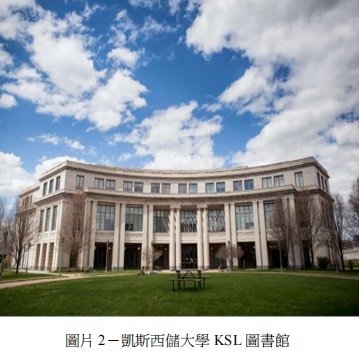 國防大學理工學院：赴美國「凱斯西儲大學凱斯工程學院」碩士進修