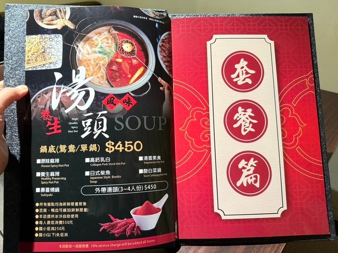 [天母美食] 天母麻辣苑 鴛鴦鍋 嚴選食材 在地10年麻辣鍋