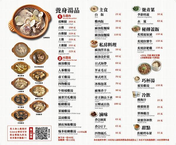 2023台南美食推薦》台南崇明龍涎居：傳承經典的雞湯，符合現代人多元美味，只給我的獨享湯品舒緩疲勞與添補元氣 (5)