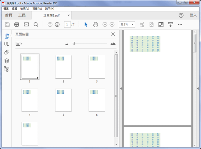 Excel-輸出所有工作表在一個PDF檔案中