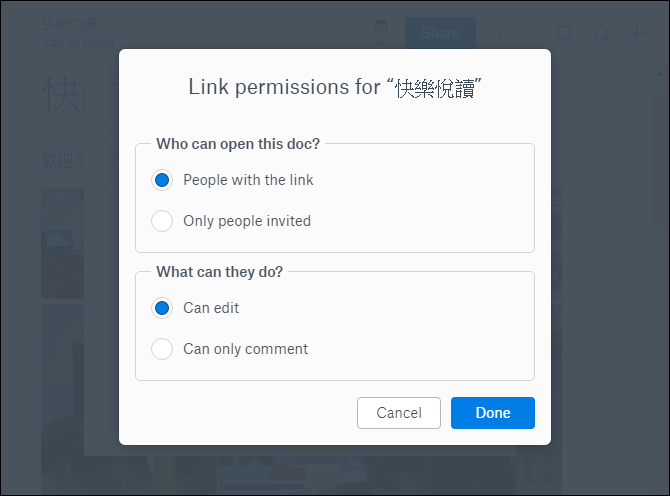 Dropbox Paper-線上編輯文件，團隊成員參與協作或是提供意見