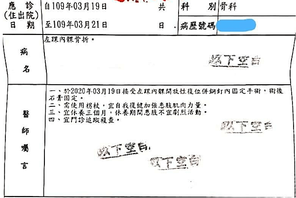 螢幕擷取畫面 2021-03-26 160418