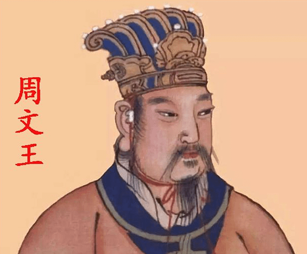 周文王