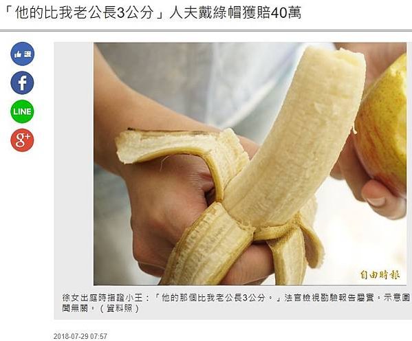 通姦罪已違憲/通姦罪及相姦罪/通姦除罪化是世界趨勢，目前僅剩