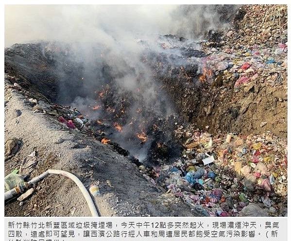 焚化爐/竹縣垃圾堆逾萬噸垃圾/政府偏袒進口業者 任憑資源回收
