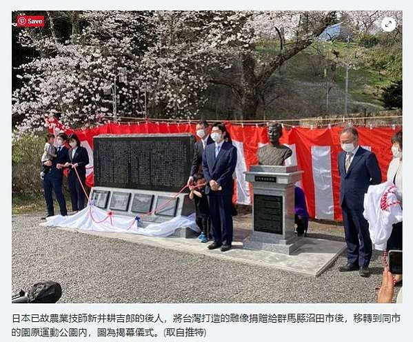 台灣紅茶之父「新井耕吉郎」-為台灣奉獻生命 茶農赴日悼「日月