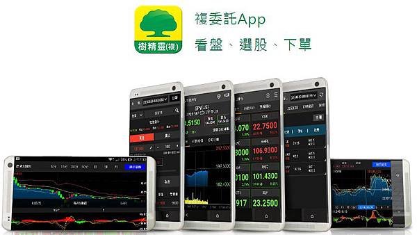 [國泰證券] 國泰複委託,APP 推薦優惠手續費,一指交易投資美股,港股,掌握國際市場趨勢(比較,ETF,陸股,元大,富邦,交易流程)