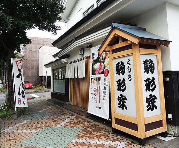 釧路一日觀光