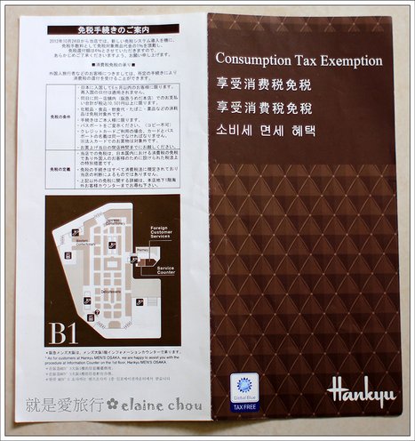 阪急辦貴賓卡07.jpg