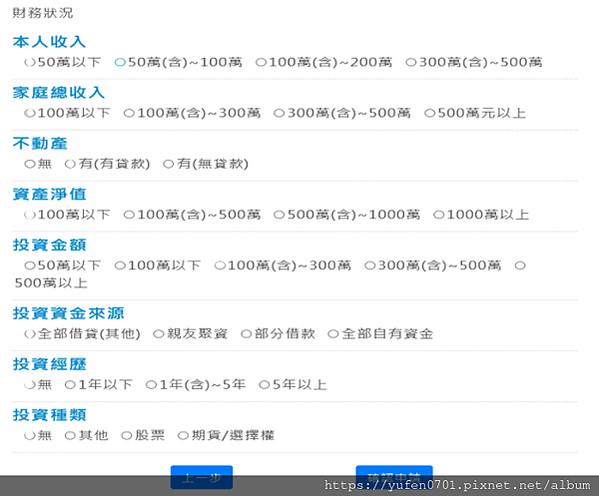 元 大 期 貨 50萬 財力 證明